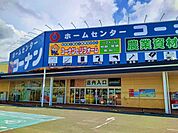 【ホームセンター】コーナンオーストリート紀の川店まで1500ｍ