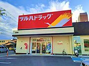 【ドラッグストア】ツルハドラッグ太田店様まで850ｍ