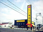 【その他】幸楽苑本宮店まで2000ｍ