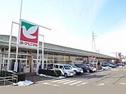 【スーパー】ヨークベニマル横塚店まで1400ｍ