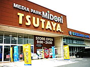 【レンタルビデオ】TSUTAYA桑野店まで950ｍ