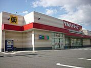 【ドラッグストア】ツルハドラッグ 郡山台新店まで600ｍ