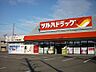 周辺：【ドラッグストア】ツルハドラッグ郡山堤店まで650ｍ