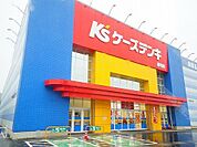 ケーズデンキ船引店まで400ｍ