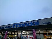 【スーパー】万代河原城店様まで1050ｍ