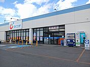 【ドラッグストア】カワチ喜多方西店まで749ｍ