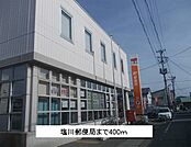 【郵便局】塩川郵便局まで400ｍ