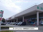 【スーパー】ヨークベニマル一箕町店まで1400ｍ