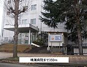 【総合病院】鳴瀬病院まで350ｍ