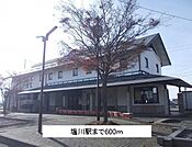【駅】塩川駅まで600ｍ