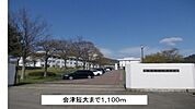 【大学】会津短大まで1100ｍ