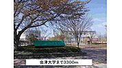 【大学】会津大学まで3300ｍ