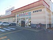 【ドラッグストア】ツルハドラッグ会津滝沢店まで513ｍ