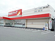【ドラッグストア】ツルハドラッグ須賀川西店まで1300ｍ