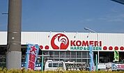 【ホームセンター】コメリハード＆グリーン村松店まで140ｍ