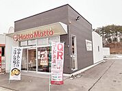 ほっともっと 田村船引町店まで550ｍ