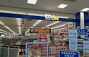 エディオン高槻宮田店様まで650ｍ