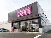 【ドラッグストア】コスモス西三島店まで200ｍ