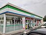周辺：【コンビニエンスストア】ファミリーマートまで1300ｍ
