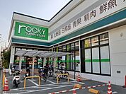 【スーパー】ロッキー坪井店まで400ｍ