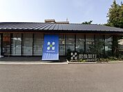 【銀行】肥後銀行　子飼支店まで1100ｍ