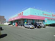 【ドラッグストア】コスモス新土河原店まで1500ｍ