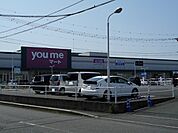 【スーパー】ゆめマート田崎店まで2600ｍ
