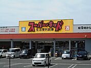 【スーパー】スーパーキッド熊本駅前店まで900ｍ