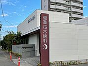【総合病院】健軍桜木眼科まで350ｍ