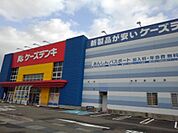 ケーズデンキ白根店まで2300ｍ
