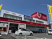 【ドラッグストア】アカカベ津の辺薬店様まで750ｍ