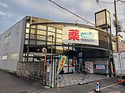 【ドラッグストア】ウエルシア　京都智恵光院店まで550ｍ