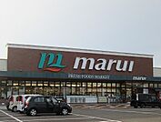 【スーパー】マルイ見附店まで700ｍ