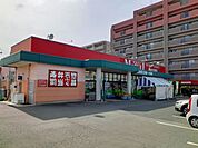 【スーパー】マルエイまで1800ｍ
