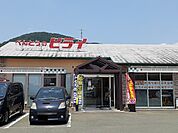 【その他】べんとうのヒライ高橋店まで1500ｍ