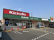【ドラッグストア】キリン堂様まで450ｍ