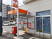 【郵便局】須屋郵便局まで750ｍ