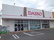 DAISO様まで460ｍ