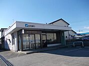 【銀行】足利銀行横田出張所まで650ｍ