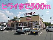 【その他】お弁当のヒライまで500ｍ