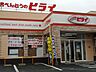 周辺：【その他】おべんとうのヒライ月出店まで750ｍ