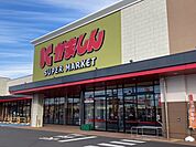 【スーパー】かましんカルナ駒生店まで350ｍ