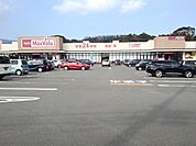 【スーパー】マックスバリュ鳥栖村田店まで2290ｍ