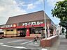 周辺：【その他】ロッテリア宇都宮滝谷町店まで750ｍ