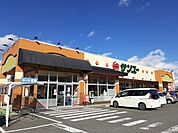 【スーパー】サンユー大沢店まで1700ｍ