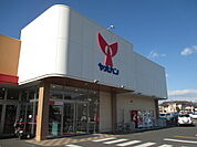【スーパー】ヤオハン 東町店まで150ｍ