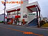 周辺：【スーパー】フレッシュくまい宇土店まで1500ｍ