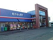 【ドラッグストア】ウエルシア真岡熊倉店まで750ｍ