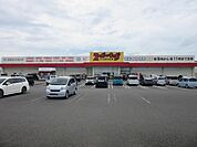 【スーパー】スーパーキッド八代古閑中町店まで850ｍ