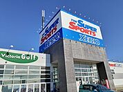 ゼビオ宇都宮石井店まで1200ｍ